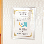 お子様が安心して通える医院であること